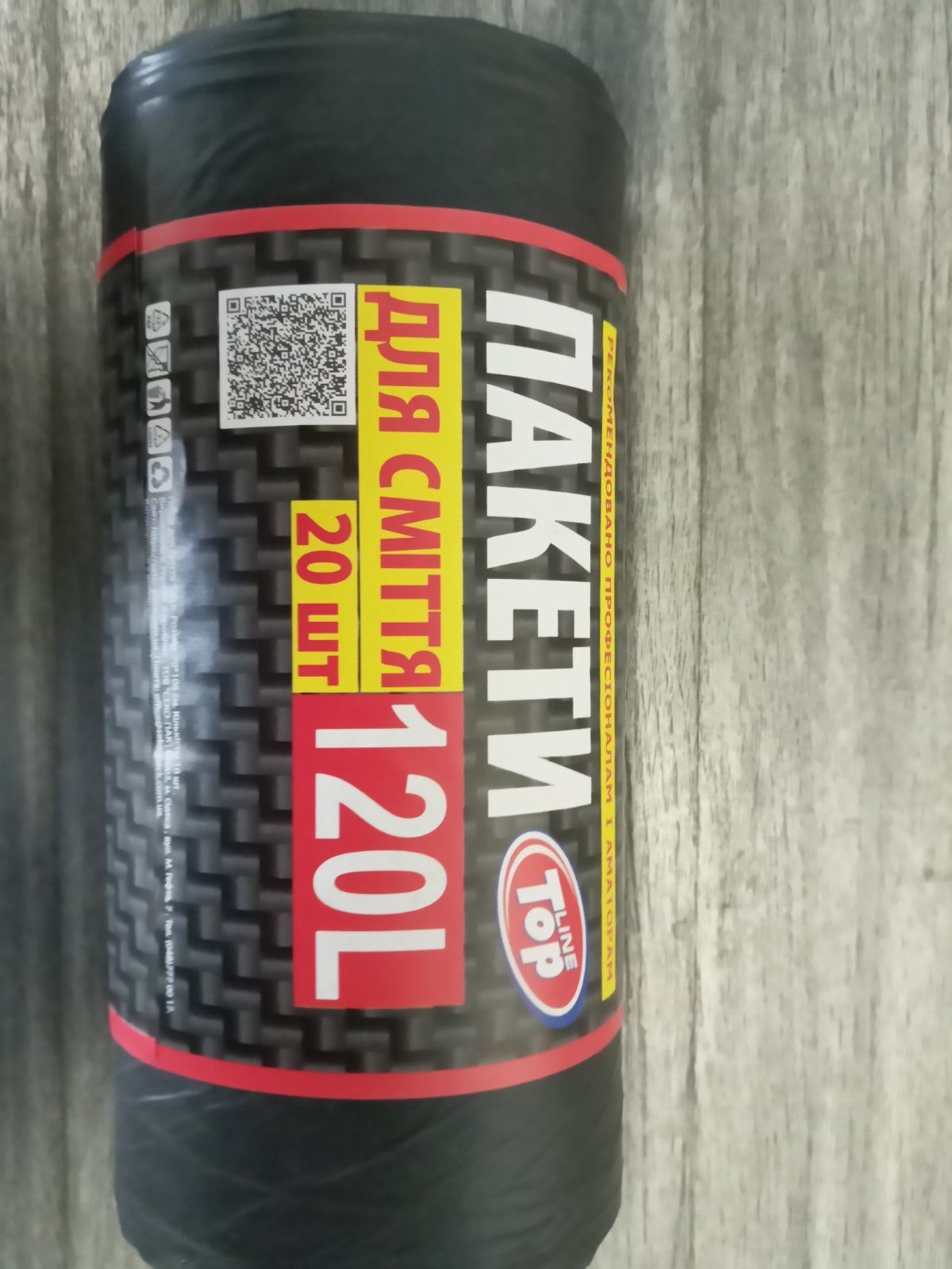 Пакети для сміття TOP LINE, 120 л., 20 шт., 25 мкм (міцні) LDPE